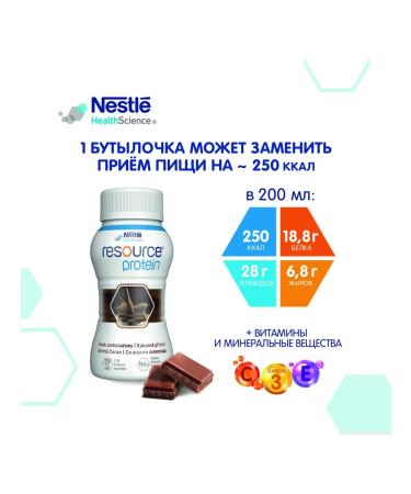 Resource Protein for weight loss chocolate 4 pcs of 200 ml - Buy Online on GoSupps.com