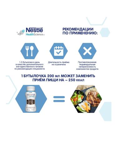 Resource Protein for weight loss chocolate 4 pcs of 200 ml - Buy Online on GoSupps.com