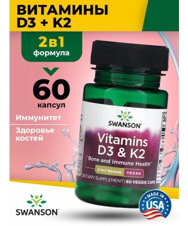 Swanson Vitamin D3 K2 60 capsules Vitamin D3 K2 for bones and teeth