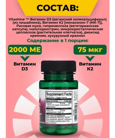 Swanson Vitamin D3 K2 60 capsules Vitamin D3 K2 for bones and teeth - Buy Online on GoSupps.com