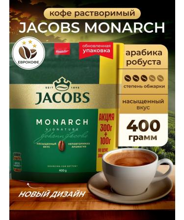 jaCobs Coffee soluble sublimated Monarch 400g 2pcs - Buy Online on GoSupps.com