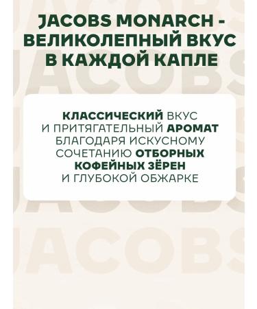 jaCobs Coffee soluble sublimated Monarch 400g 2pcs - Buy Online on GoSupps.com