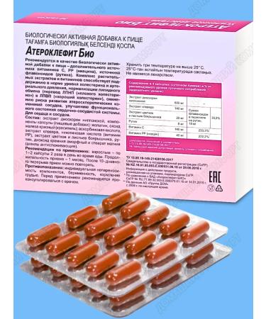 Evalar Atheroclefit bio - protection of the heart and vessels of 30 kapaps*1UP - Buy Online on GoSupps.com