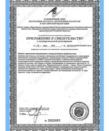 Evalar Atheroclefit bio - protection of the heart and vessels of 30 kapaps*2UP - Buy Online on GoSupps.com