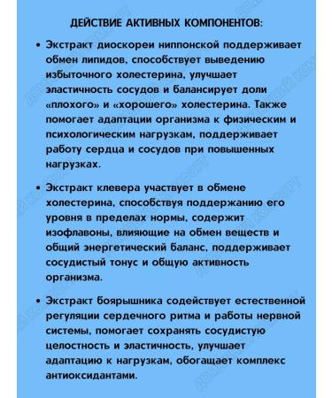Evalar Atheroclefit bio - protection of the heart and blood vessels 60kaps*1UP - Buy Online on GoSupps.com