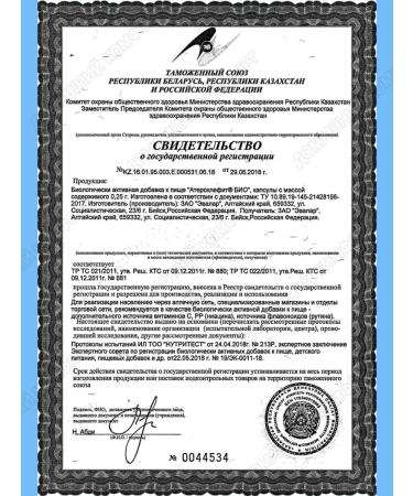 Evalar Atheroclefit bio - protection of the heart and blood vessels 60kaps*1UP - Buy Online on GoSupps.com