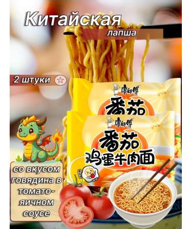 Chinese noodles of fast -cooking tomatoes