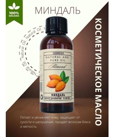 COSMEGIE Cosmetic oil almond 100 ml