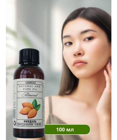 COSMEGIE Cosmetic oil almond 100 ml - Buy Online on GoSupps.com