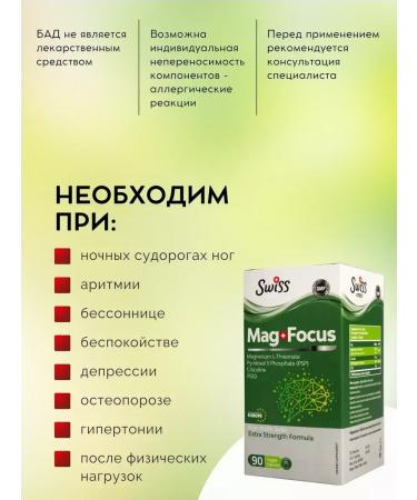 Swiss Magnesium complex T rkiye - Buy Online on GoSupps.com