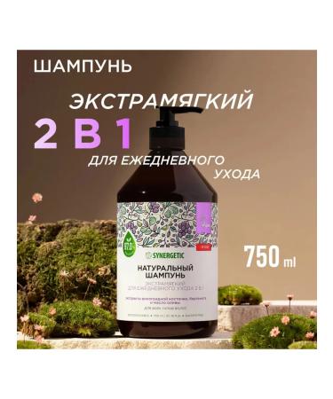 Synergetic hair shampoo 2v1 Extrashiga 750ml - Buy Online on GoSupps.com