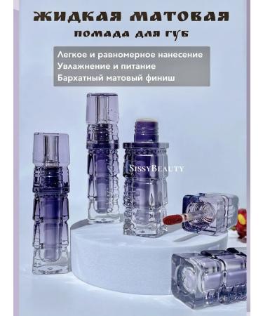 SissyBeauty Musser lipstick matte dark tint 01 - Buy Online on GoSupps.com