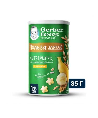 Gerber Rice and wheat snacks of the stars of banana 35g 1pc