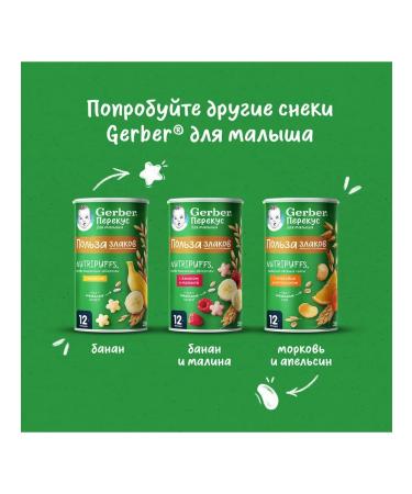 Gerber Rice and wheat snacks of the stars of banana 35g 1pc - Buy Online on GoSupps.com