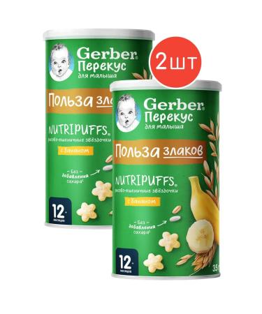 Gerber Rice and wheat snacks of the stars of banana 35g 2pcs
