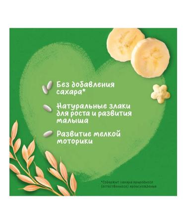 Gerber Rice and wheat snacks of the stars of banana 35g 2pcs - Buy Online on GoSupps.com