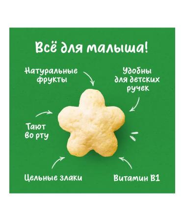 Gerber Rice and wheat snacks of the stars of banana 35g 3pcs - Buy Online on GoSupps.com