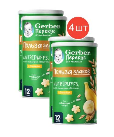 Gerber Rice and wheat snacks of the stars of banana 35g 4pcs