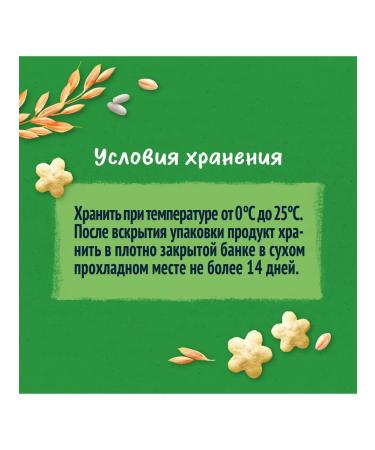 Gerber Rice and wheat snacks of the stars of banana 35g 4pcs - Buy Online on GoSupps.com