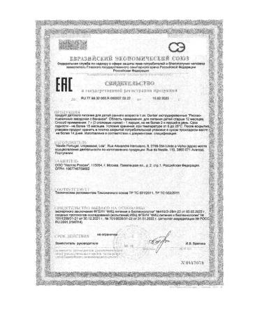 Gerber Rice and wheat snacks of the stars of banana 35g 4pcs - Buy Online on GoSupps.com