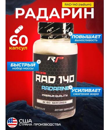 Red Pharmalabs Booster of testosterone RAD-140