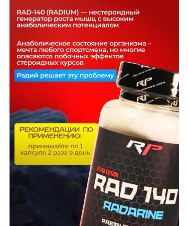 Red Pharmalabs Booster of testosterone RAD-140 - Buy Online on GoSupps.com