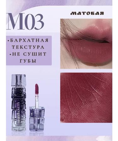 SissyBeauty Mussian lipstick matte dark tint 03 - Buy Online on GoSupps.com