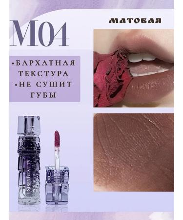 SissyBeauty Mussa lipstick matte dark tint 04 - Buy Online on GoSupps.com