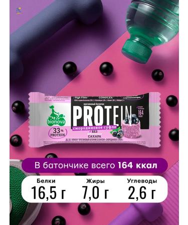 Bionova Bars protein currant souffle 50 g*10 - Buy Online on GoSupps.com
