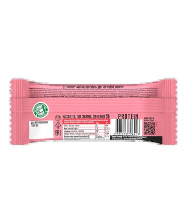 Bionova Bars protein strawberry biscuit 50 gr*10 - Buy Online on GoSupps.com