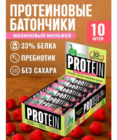 Bionova Bars protein raspberry milde 50 gr*10