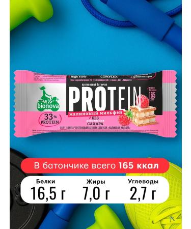 Bionova Bars protein raspberry milde 50 gr*10 - Buy Online on GoSupps.com