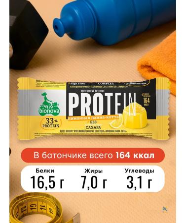Bionova Bathes of protein lemon panna-kotta 50 g*10 - Buy Online on GoSupps.com