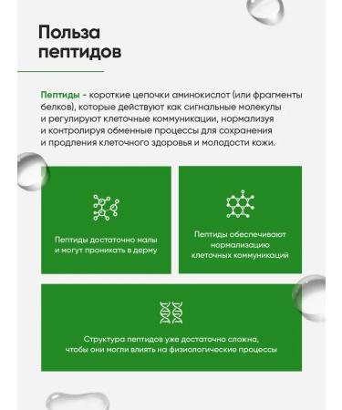 HydroPeptide Triple Acid Peptide Peel Infutable Pilling Current 30 ml - Buy Online on GoSupps.com