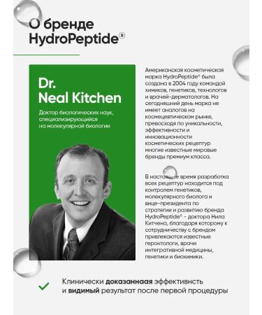 HydroPeptide Triple Acid Peptide Peel Infutable Pilling Current 30 ml - Buy Online on GoSupps.com