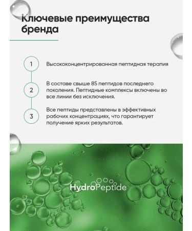 HydroPeptide Triple Acid Peptide Peel Infutable Pilling Current 30 ml - Buy Online on GoSupps.com