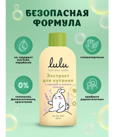 Lulu Bathing product for newborns - Buy Online on GoSupps.com
