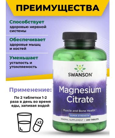 Swanson Magnesium Citrate 240 Magnesium Citrate tablets - Buy Online on GoSupps.com