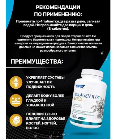 SFD Nutrition Collagen Sea Collagen Peptides 500 tablets - Buy Online on GoSupps.com