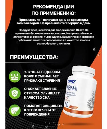 SFD Nutrition Reishi mushroom in capsules 600 mg Reishi 60 Saps - Buy Online on GoSupps.com