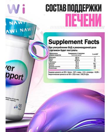 NAWI Liver SUPPORT Support for Health Health 90 caps - Buy Online on GoSupps.com