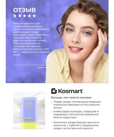 By Wishtrend Sun-protection cream-stick for the face SPF50+PA ++++ - Buy Online on GoSupps.com