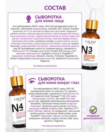 LALIVe Facial serum from wrinkles anti -aging set - Buy Online on GoSupps.com