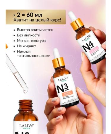 LALIVe Facial serum from wrinkles anti -aging set - Buy Online on GoSupps.com
