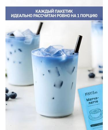 Fit Vibe Blue Match-Latte Portable 20 pcs - Buy Online on GoSupps.com