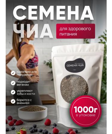 EAT UP Cutting seeds for weight loss superfood 1000 g 1 kg