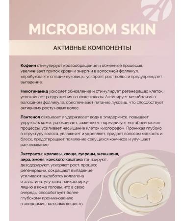 Art Life Shampoo for dry and porous hair Microbiom Skin 250 ml - Buy Online on GoSupps.com