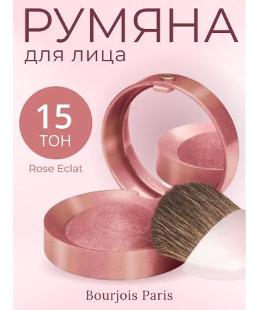 Bourjois Paris Baked blus -baked blus tone 15 satin