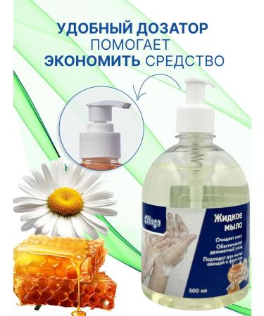 Clingo Liquid hand soap with chamomile and honey aroma - Buy Online on GoSupps.com