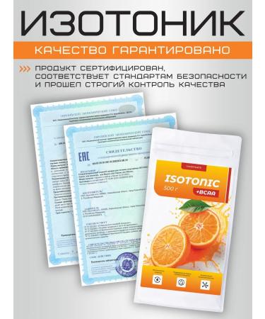Isotonic sports for restoration powder 500 grams - Buy Online on GoSupps.com
